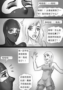 Page 8 of 都市奇闻-灵魂互换 Urban Anecdote - Soul Swap - preview thumbnail