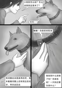 Page 3 of 都市奇闻-奇怪母狗 Urban Anecdote - Strange Bitch - preview thumbnail