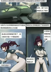 Page 3 of 紧身衣战斗服美女 Tights battle suit beauty Finally - preview thumbnail
