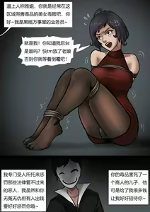 Page 3 of 美女毒贩 Beauty drug dealer - preview thumbnail