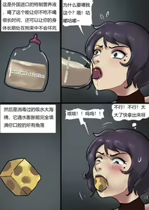 Page 4 of 美女毒贩 Beauty drug dealer - preview thumbnail