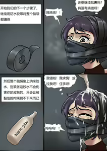 Page 8 of 美女毒贩 Beauty drug dealer - preview thumbnail