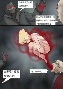 Page 3 of 瓶中丽影 Raider in a Bottle - preview thumbnail