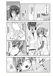 Page 176 of Sakusei Pet ni Nareru kana? ~Jingai-chan-tachi ni Shiborareru~ - preview thumbnail
