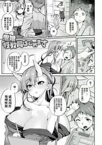 Page 5 of Sakusei Pet ni Nareru kana? ~Jingai-chan-tachi ni Shiborareru~ - preview thumbnail