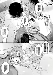 Page 77 of Sakusei Pet ni Nareru kana? ~Jingai-chan-tachi ni Shiborareru~ - preview thumbnail
