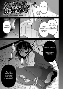 Page 3 of Nagara Musume no Kaigoroshikata | Гайд по порабощению телефонозависимых девочек - preview thumbnail