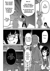 Page 8 of Nagara Musume no Kaigoroshikata | Гайд по порабощению телефонозависимых девочек - preview thumbnail