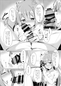 Page 8 of Sawatte, Onii-chan...!! - preview thumbnail