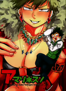 Amazones! - hentai manga cover image