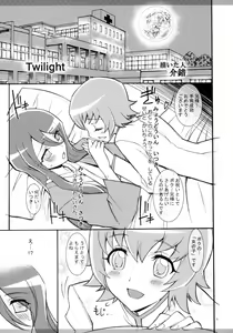 Page 4 of Twilight ~Newmoon~ - preview thumbnail