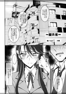 Page 3 of Marugoto Moonlight - preview thumbnail