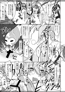 Page 8 of Marugoto Moonlight - preview thumbnail