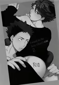 Page 3 of Iwa-chan no Neko ni Naritai 2 - preview thumbnail