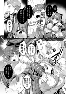 Page 36 of Seikou Senki Jewel Luminous Otome Futari Otsuru Toki - preview thumbnail