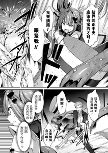 Page 77 of Seikou Senki Jewel Luminous Otome Futari Otsuru Toki - preview thumbnail
