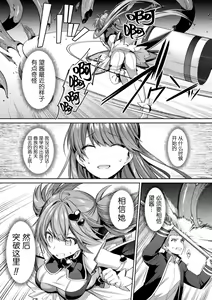 Page 78 of Seikou Senki Jewel Luminous Otome Futari Otsuru Toki - preview thumbnail