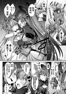 Page 80 of Seikou Senki Jewel Luminous Otome Futari Otsuru Toki - preview thumbnail
