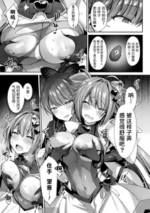 Page 81 of Seikou Senki Jewel Luminous Otome Futari Otsuru Toki - preview thumbnail