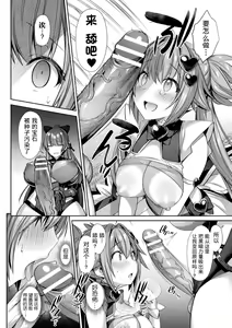 Page 84 of Seikou Senki Jewel Luminous Otome Futari Otsuru Toki - preview thumbnail