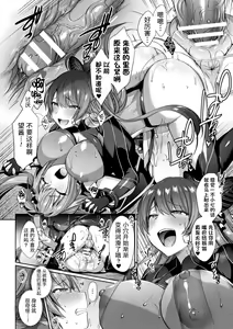 Page 90 of Seikou Senki Jewel Luminous Otome Futari Otsuru Toki - preview thumbnail