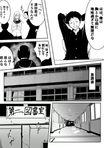 Page 3 of Jimi de Bitch na Onna no Baishun - preview thumbnail