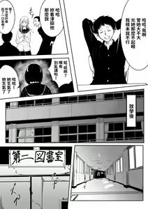 Page 3 of Jimi de Bitch na Onna no Baishun - preview thumbnail