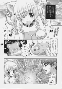 Page 5 of Angelic Metamorphose 003 - preview thumbnail