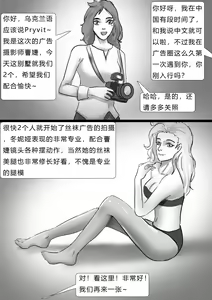 Page 3 of 失踪美女-乌克兰丝袜模特 Missing Beauty - Ukrainian Model in Pantyhose - preview thumbnail
