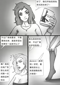 Page 4 of 失踪美女-乌克兰丝袜模特 Missing Beauty - Ukrainian Model in Pantyhose - preview thumbnail