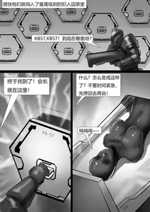 Page 3 of 受缚黑帮老大 Bound gang boss - preview thumbnail