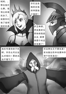 Page 3 of 诅咒城堡 Cursed Castle - preview thumbnail