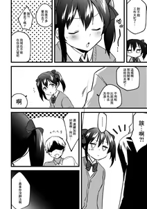 Page 3 of Omakebon - preview thumbnail