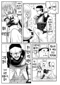 Page 3 of Kare to Watashi no Chotto Are na Dungeon - preview thumbnail
