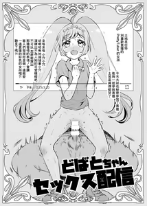 Page 5 of My Chara-chan to Yatte Mita! | 和自創角色醬做愛了呢! - preview thumbnail