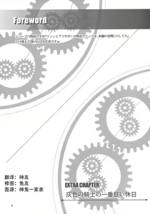 Page 3 of Haiiro no Kishi no Ichiban Amai Kyuujitsu - preview thumbnail