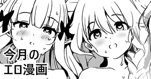 Kongetsu no Ero Manga — hentai manga cover on Fhentai
