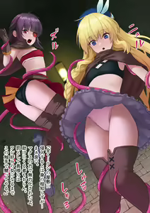 Airisu & Megumi Jikan Teishi Shokushu Zeme — hentai manga cover on Fhentai