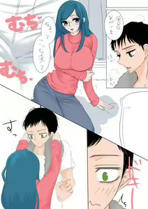 Page 3 of Yakumo-san wa Tanezuke saretai - preview thumbnail