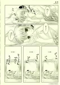 Page 11 of Adayume - preview thumbnail