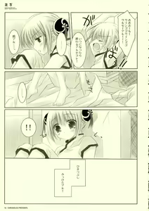 Page 12 of Adayume - preview thumbnail