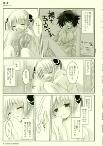 Page 14 of Adayume - preview thumbnail