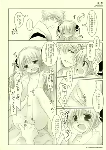 Page 19 of Adayume - preview thumbnail