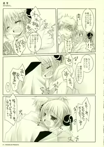 Page 20 of Adayume - preview thumbnail