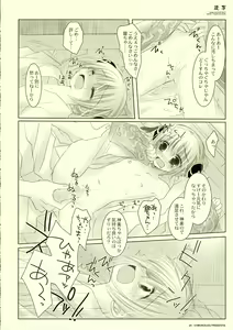 Page 23 of Adayume - preview thumbnail