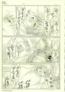 Page 24 of Adayume - preview thumbnail