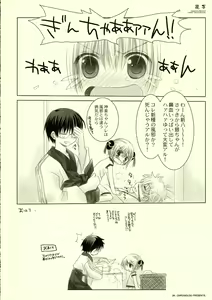 Page 27 of Adayume - preview thumbnail