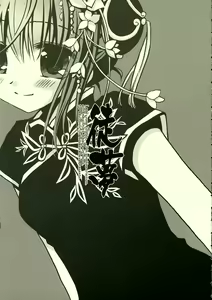 Page 3 of Adayume - preview thumbnail