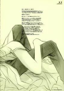 Page 31 of Adayume - preview thumbnail