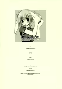 Page 33 of Adayume - preview thumbnail
